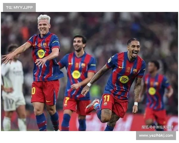 巴萨青训球员在超级杯中的突出表现与对球队未来的深远影响